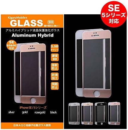 KigaruMobile Japan Aluminum-hybrid Premium Tempered Glass Screen Protector for iPhone SE, iPhone 5s/5/5c, Japansese AGC Asahi Glass 0.26mm thick/9H, 4-color-choices (Rosegold)