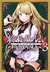 終末のハーレム ファンタジア 第3巻