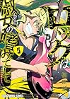 ロックは淑女の嗜みでして 第5巻