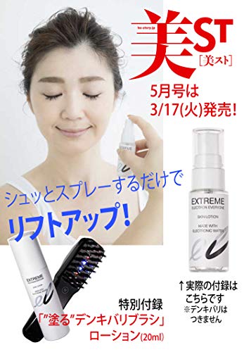 美ST 2020年5月号 画像 B