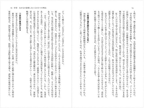 人は死ぬまで結婚できる 晩婚時代の幸せのつかみ方 講談社 A新書 大宮 冬洋 本 通販 Amazon
