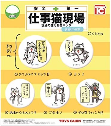 仕事猫 現場で使える缶バッジ ガチャ コンプリート 限定モデル 現場猫 くまみね 電話猫 仕事猫 現場で使える缶バッジ ガチャ コンプリート 限定モデル 現場猫 くまみね 電話猫