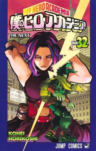 Amazon.com: My Hero Academia 42 (Japanese Edition): 9784088843490