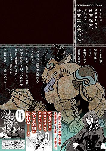 ダンジョン シェルパ 迷宮道先案内人 2 シリウスkc 刀坂 アキラ 加茂 セイ 布施 龍太 本 通販 Amazon ダンジョン シェルパ 迷宮道先案内人 2 シリウスkc 刀坂 アキラ 加茂 セイ 布施 龍太 本 通販 Amazon