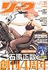 月刊ＣＯＭＩＣリュウ　２０１０／１１月号
