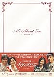 [DVD]イヴのすべて -全20話完全版- DVD-BOX