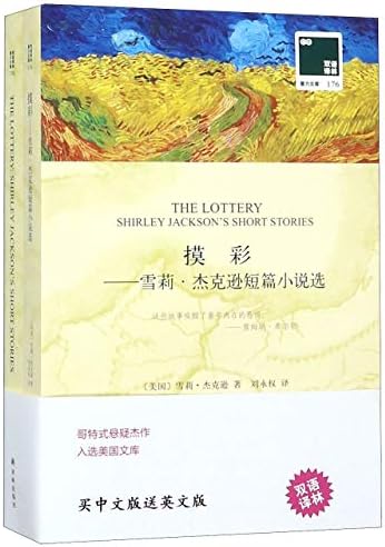 Shirley Jackson's 