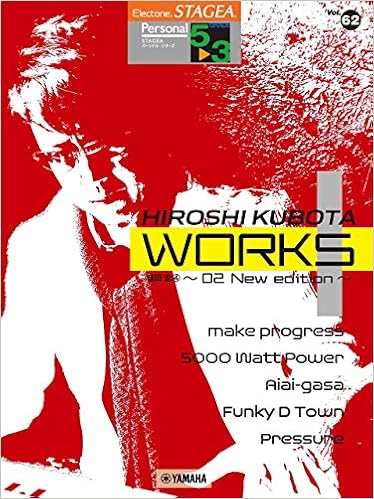 STAGEA パーソナル 5~3級 Vol.62 窪田宏4 『WORKS1 ~02 New edition~』 (エレクトーンSTAGEA パーソナル・シリーズ グレード5~) の本の表紙