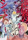 機動戦士ガンダム 逆襲のシャア ベルトーチカ・チルドレン 第7巻