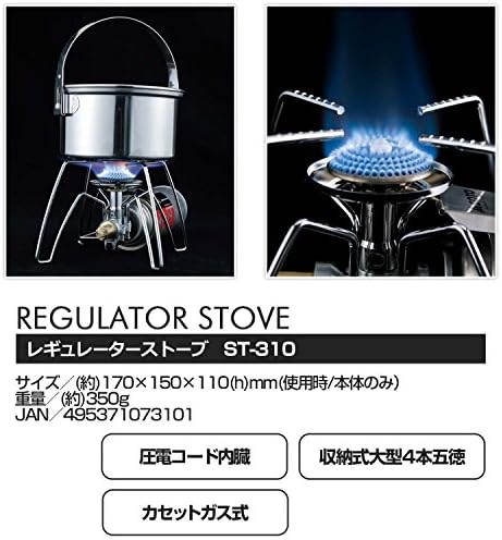 Amazon Com Soto Regulator Stove St 310 Japan Domestic Genuine Products Sports Outdoors