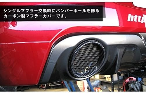 Amazon スイフト Zc31 21 11 71 Rrp リアルカーボン マフラーホールカバー Zc32s 左側用 エンジン用ツール 車 バイク