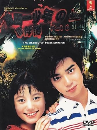 Download Amazon Com The Files Of Young Kindaichi Season 6 Kindaichi For Android Free Wallpaper Amazon Com The Files Of Young Kindaichi Season 6 Kindaichi Free