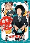 あもうときじま 第2巻