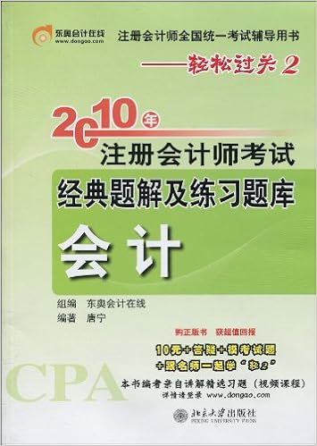 生产技能人员岗位学习指导书 试题库 可靠性专业分册 山东电力集团公司 Amazon Com Books