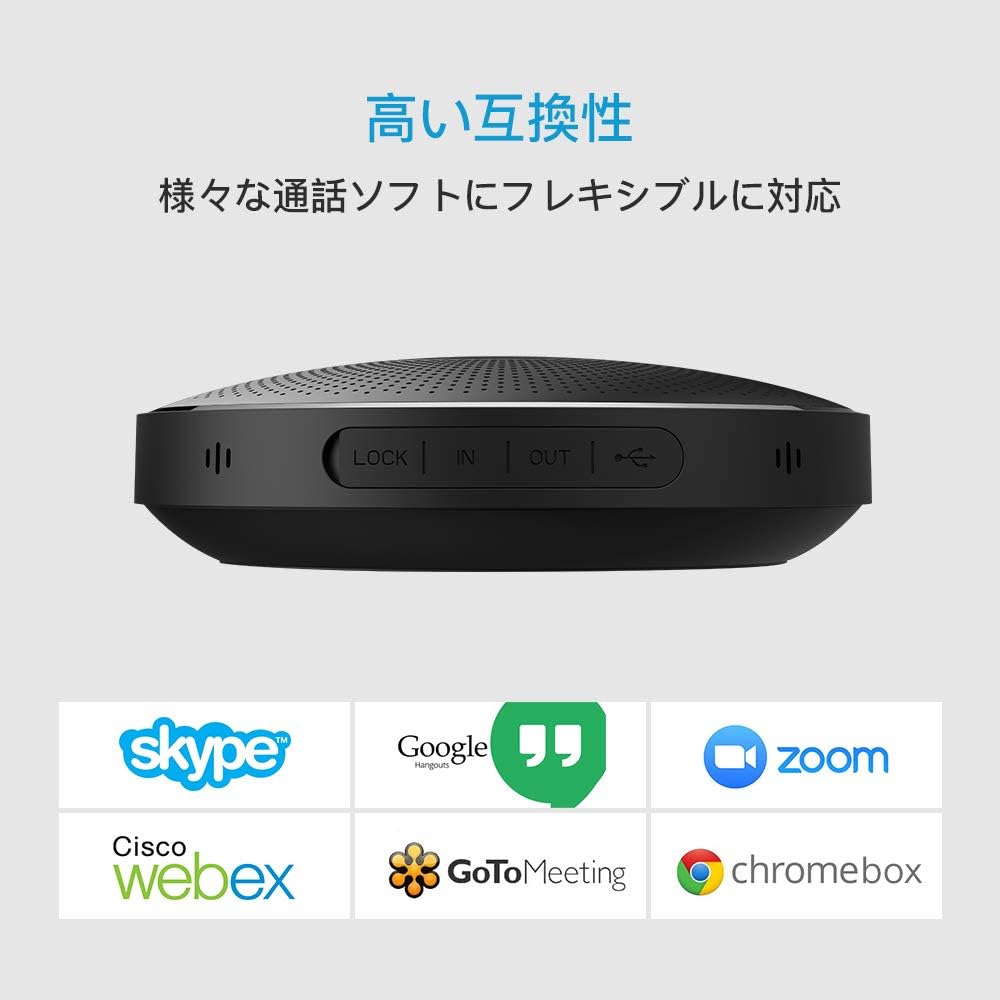 スピーカー フォン usb