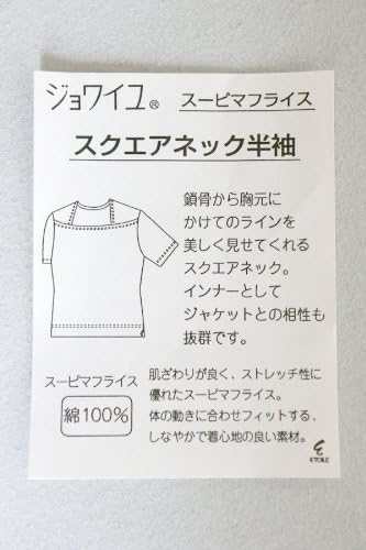 Amazon ジョワイユ スクエアネック半袖 無地 Lサイズ ピンク Tシャツ カットソー 通販