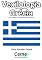 Livro Vexilologia para a bandeira da Grécia Com display TFT programado no Arduino