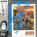 NARUTO-ナルト-ドラマCDシリーズ 巻ノ三 これが忍の道だってばよ!!