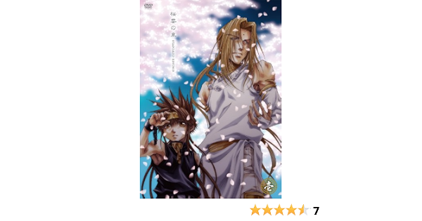 Amazon Com Ova Saiyuki Gaiden Volume 1 Sakuramo No Oto Standard Edition Dvd Japanese Edition Movies Tv