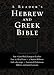 A Reader's Hebrew and Greek Bible