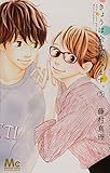 きょうは会社休みます。(5)(マーガレットコミックス)