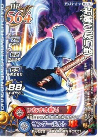Amazon ドラゴンクエストモンスターバトルロード ぼうれい剣士 M016 特典付 希少カード画像 ギフト 008 トレカ 通販