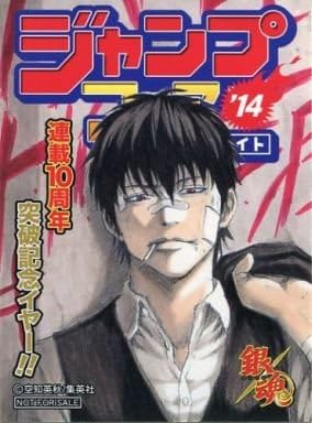 Amazon 銀魂 ジャンプフェア アニメイト雑誌表紙風ステッカー アニメ 萌えグッズ 通販