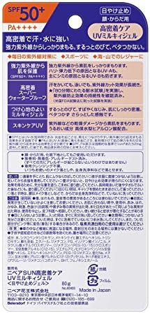 Amazon Co Jp ニベアサン 高密着ケア Uvミルキィジェル 80g Spf50 Pa ビューティー
