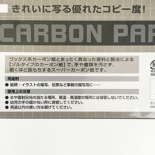 無料イラスト画像 Hd限定カーボン 紙 使い方 イラスト