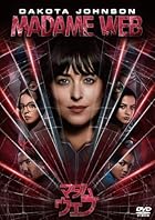 マダム・ウェブ スペシャル・プライス