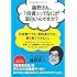 藤野さん、「投資」ってなにが面白いんですか?
