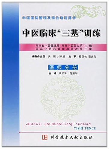 现代中医临床诊断学 朱文锋 何清湖 Amazon Com Books