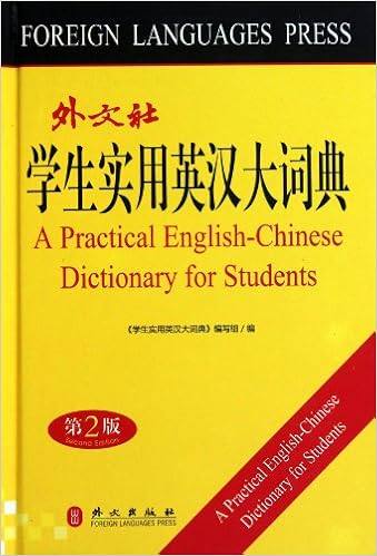 Buy A Practical English Chinese Dictionary For Students Book Online At Low Prices In India A Practical English Chinese Dictionary For Students Reviews Ratings Amazon In