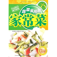 蔬菜食用菌家常菜 (Chinese Edition) book cover 蔬菜食用菌家常菜 (Chinese Edition) book cover