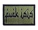 F**k Isis Arabic Style English Tactical Funny Hook & Loop Fully Embroidered Morale Tags Patch (Green and Black)