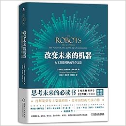 改变未来的机器 人工智能时代的生存之道 作者 阿根廷 安德烈斯 奥本海默 Amazon Com Books