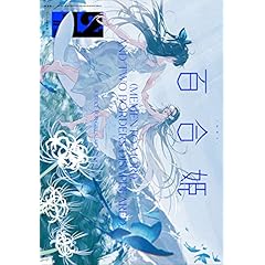 コミック百合姫 最新号 サムネイル