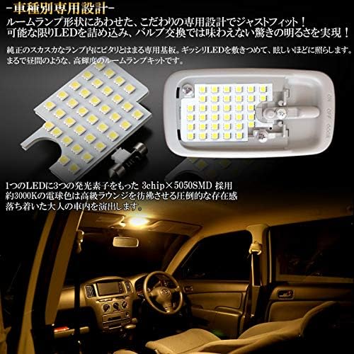 Amazon Co Jp Probox 50 Series 160 Series Succeed Ncp160 V 165 V Series Led Room Lamp Warm White Light Bulb Color 3000k Car Bike Products