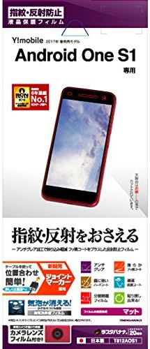 Amazon ラスタバナナ Android One S1 フィルム 反射防止 アンドロイドワンｓ１ 液晶保護フィルム T812aos1 スクリーンプロテクター 通販