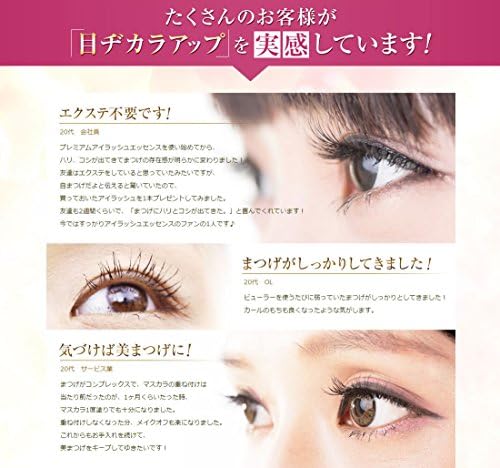 Amazon Beauty プレミアムアイラッシュエッセンス 6ml まつげ美容液 まつ毛美容液 Beauty まつげ美容液 マスカラ下地 通販