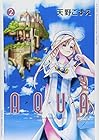 AQUA 第2巻