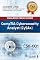 Livro Simulados para a Certificação CompTIA Cybersecurity Analyst (CySA+) - CS0-001