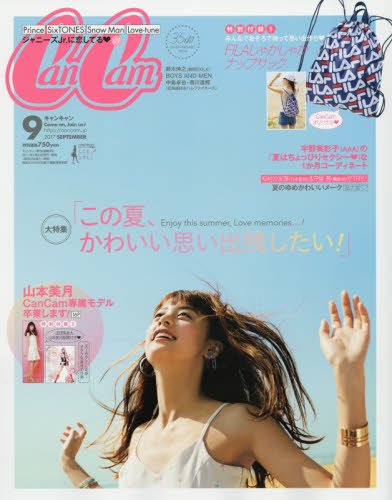 CanCam 2017年9月号 画像 A