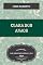 Livro Clara dos Anjos