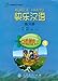Happy Chinese (Kuaile Hanyu) 1: Workbook (English and Chinese Edition)