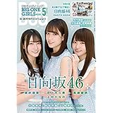 BIG ONE GIRLS 2019年5月号