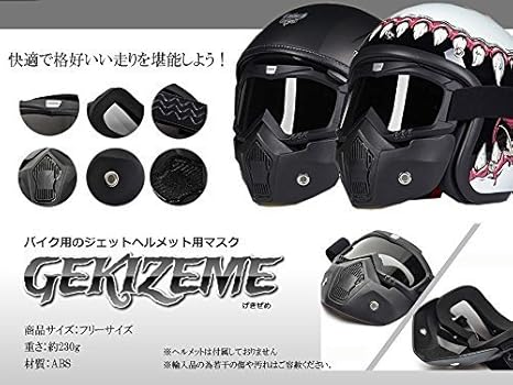 Amazon Co Jp あらゆるヘルメットと組み合わせ可能 ジェットヘルメット ゴーグル バイク サバゲー 迫力 通気性抜群 頑丈 おもちゃ 通販