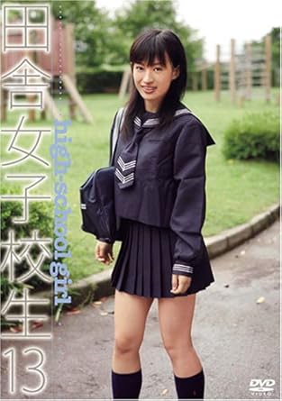 Amazon Com 田舎女子校生 13 Dvd Movies Tv