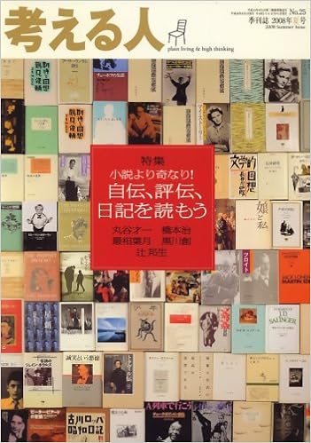 考える人 08年 08月号 雑誌 本 通販 Amazon