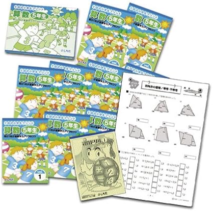 Amazon Co Jp 七田式教材 しちだ 小学生プリント5年生 算数 おもちゃ